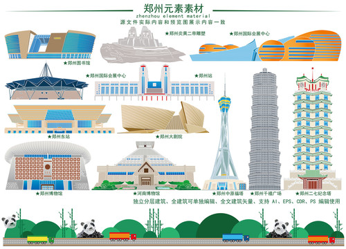 鄭州