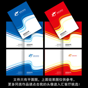畫(huà)冊(cè)封面