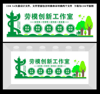 勞模創(chuàng)新工作室