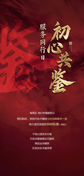地產(chǎn)開(kāi)盤(pán)熱銷紅色地產(chǎn)