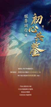 地產(chǎn)系列單圖