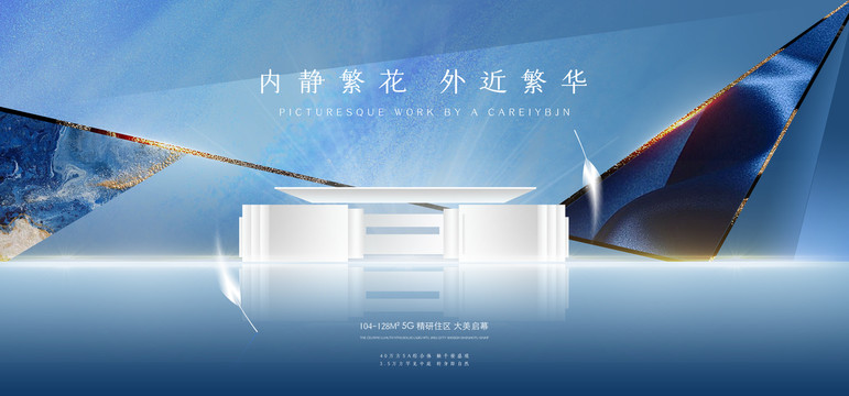 商業(yè)地產廣告