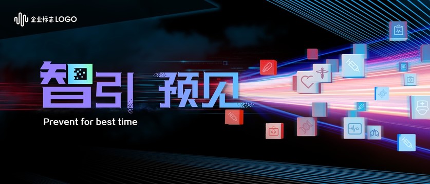 智慧科技發(fā)散方塊KV設(shè)計(jì)