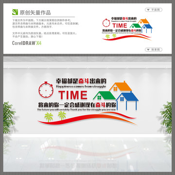 奮斗文化