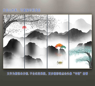 山水圖