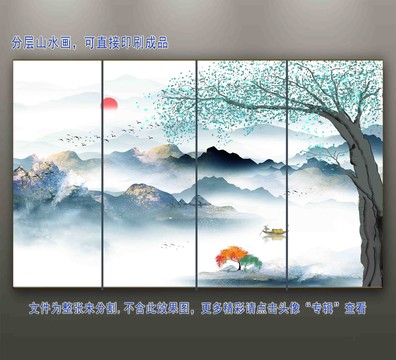 水墨畫