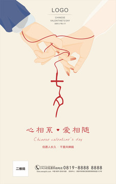 七夕