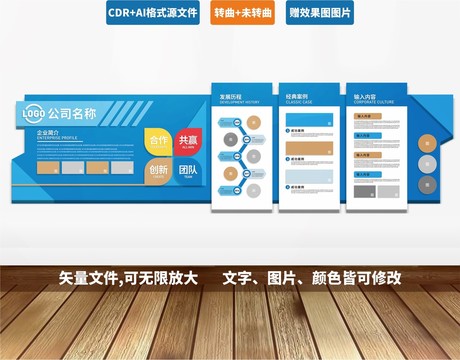 文化墻