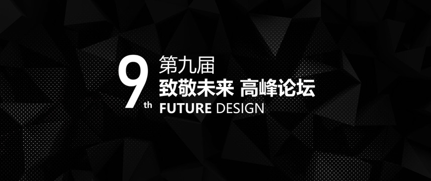 黑科技發(fā)布會(huì)