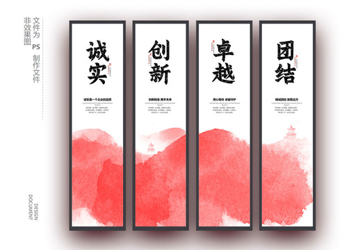 誠實團(tuán)結(jié)企業(yè)文化掛畫