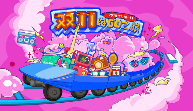 雙11購物節(jié)背板設(shè)計