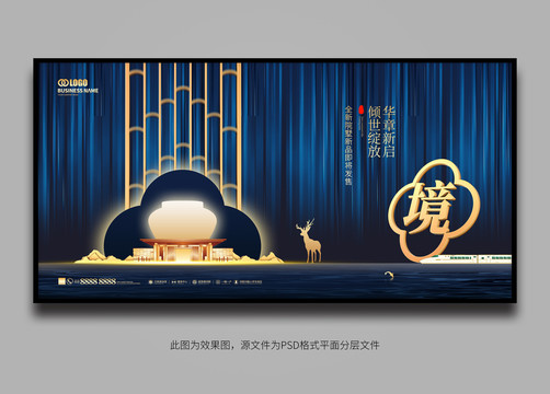 高端地產(chǎn)廣告