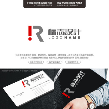 字母IRLOGO字母原創(chuàng)手繪標(biāo)
