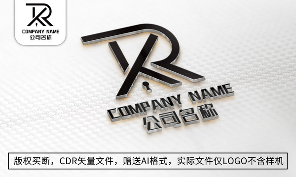 R字母logo标志商标设计