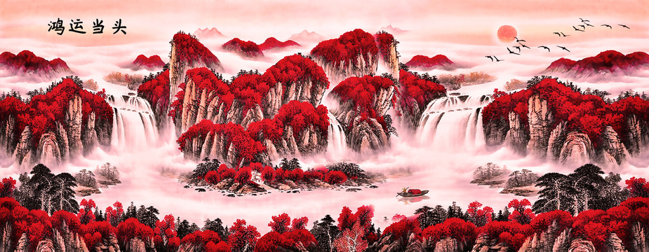 鴻運(yùn)當(dāng)頭