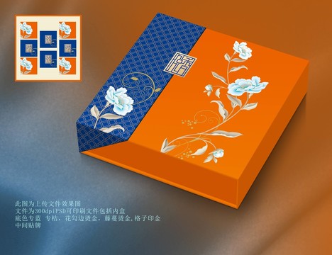 月餅包裝