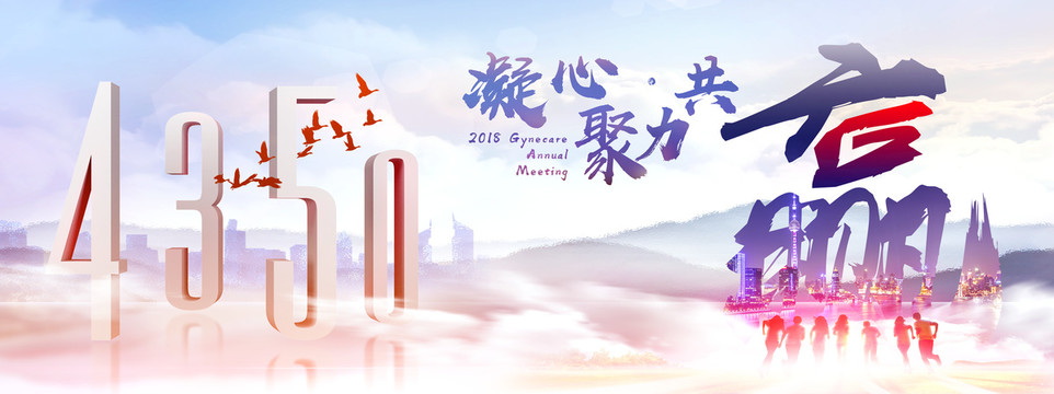 聚力共贏