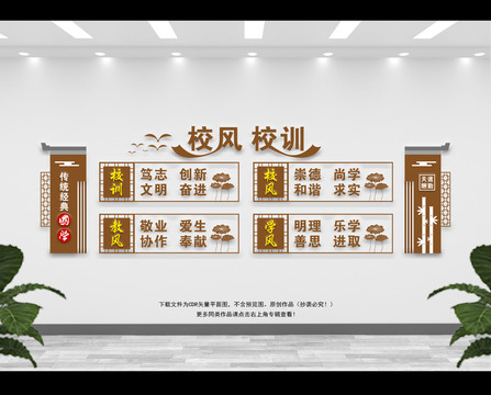 校訓(xùn)