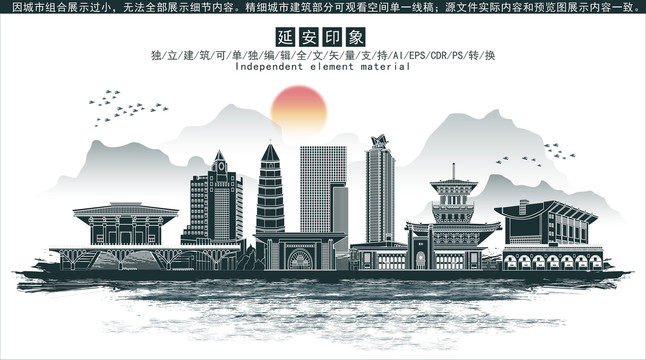 延安