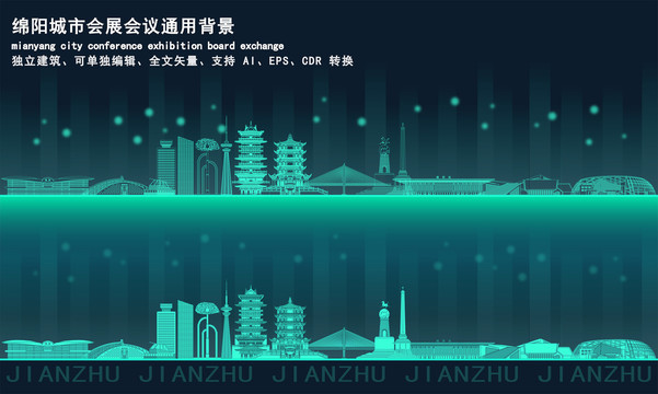 綿陽