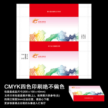 中國(guó)風(fēng)水墨創(chuàng)意包裝盒