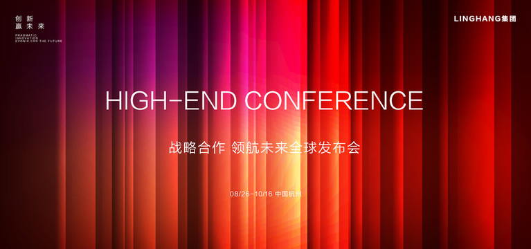 紅色漸變會議背景