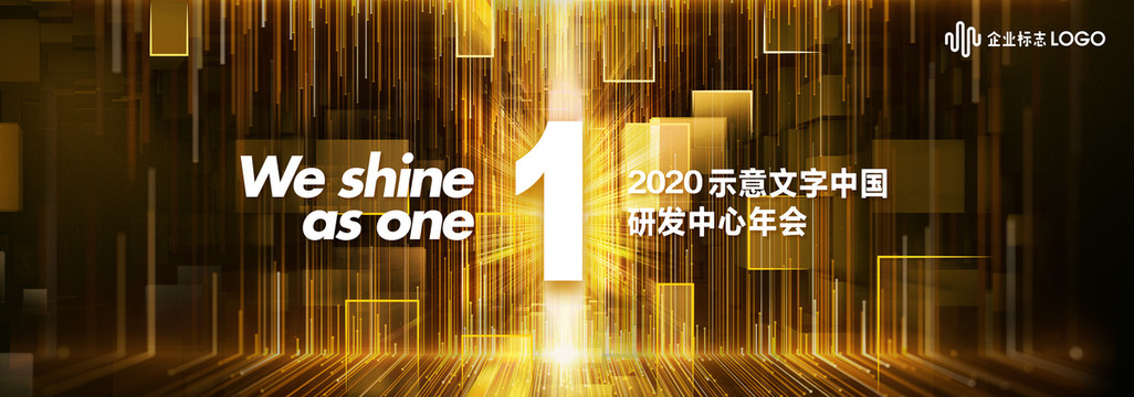 金色奢華質(zhì)感晚宴主視覺