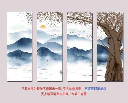 新中式水墨