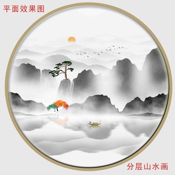 水墨山水画