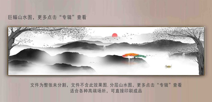 巨幅山水背景墻
