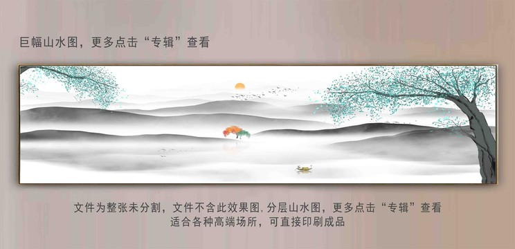 寬幅山水裝飾畫(huà)