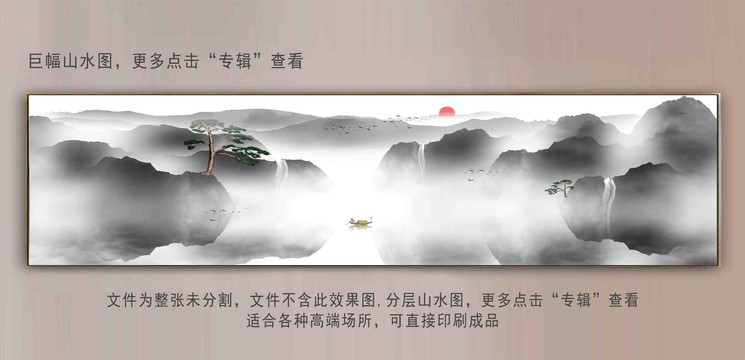 巨幅迎客松水墨畫巨幅山水
