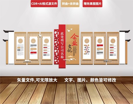 文化墻