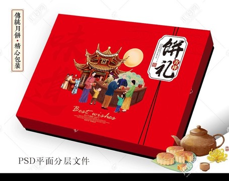 月餅盒