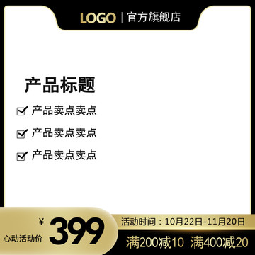 淘寶主圖