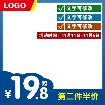淘寶主圖模板