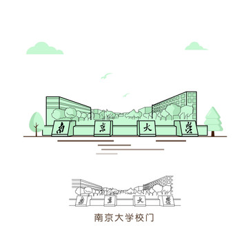 南京大学校门插画