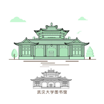 武汉大学图书馆