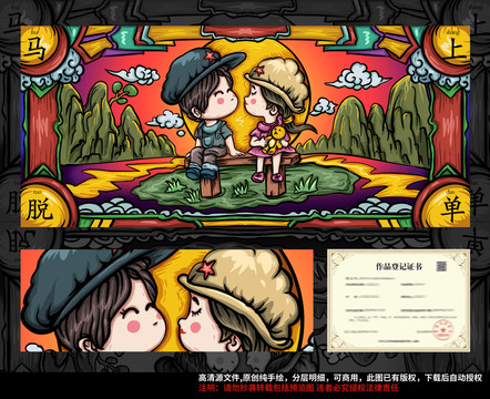 國潮七夕插畫