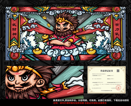 國潮張飛鼠標(biāo)墊手機殼