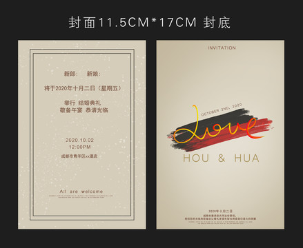 婚禮請?zhí)? style=