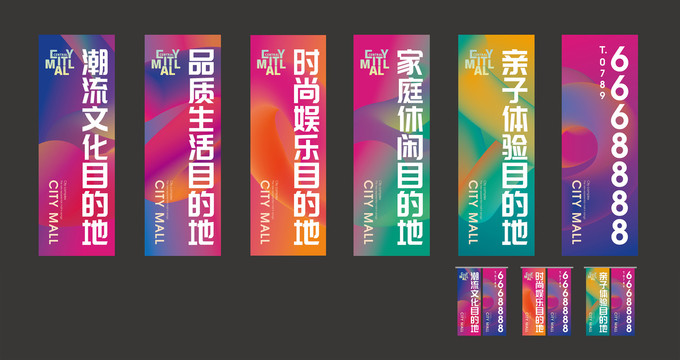 商業(yè)道旗