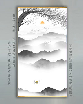 水墨畫