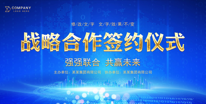 簽約儀式