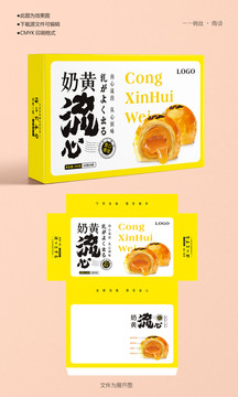 蛋黃酥包裝盒