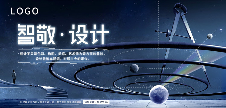 星球科技高端系列画面