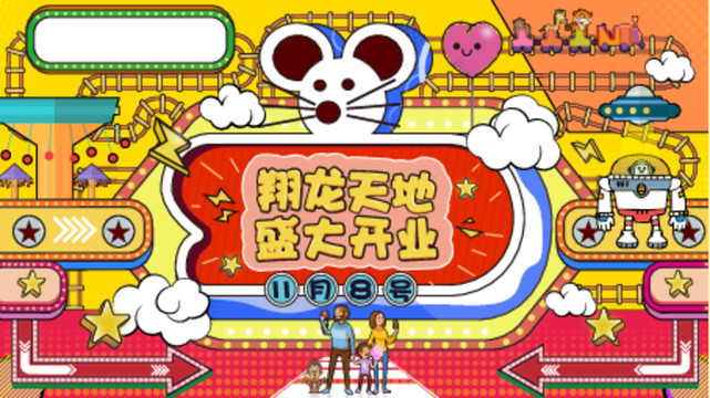 商場(chǎng)開(kāi)業(yè)KV