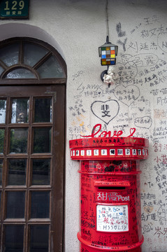 上海甜爱路咖啡馆爱心邮箱