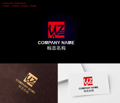 WZ字母logo