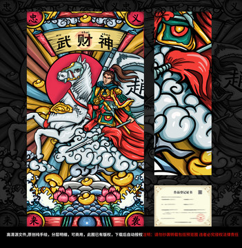 國(guó)潮趙云手機(jī)殼插畫(huà)